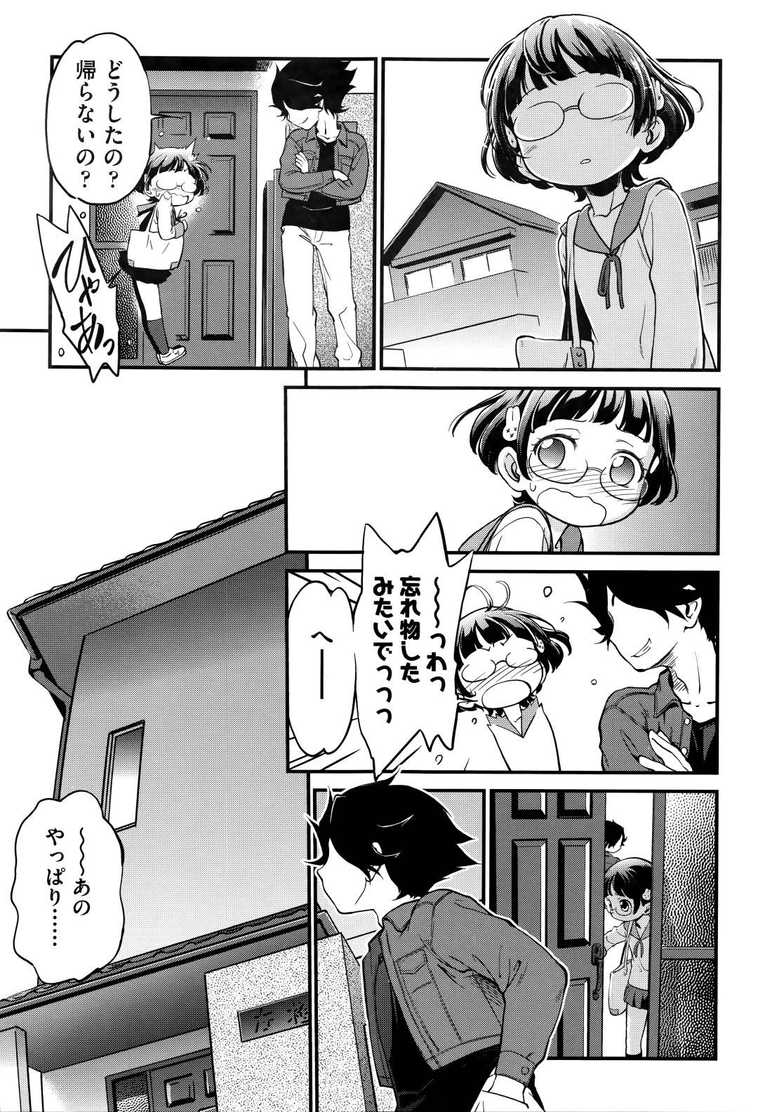 【エロ漫画】オナニーしちゃう妹の友達であるムッツリスケベな美少女…バックの中出しセックスでド変態なトロ顔に快楽堕ちしちゃう！【魔訶不思議：ともだちのいもうとのともだち。】