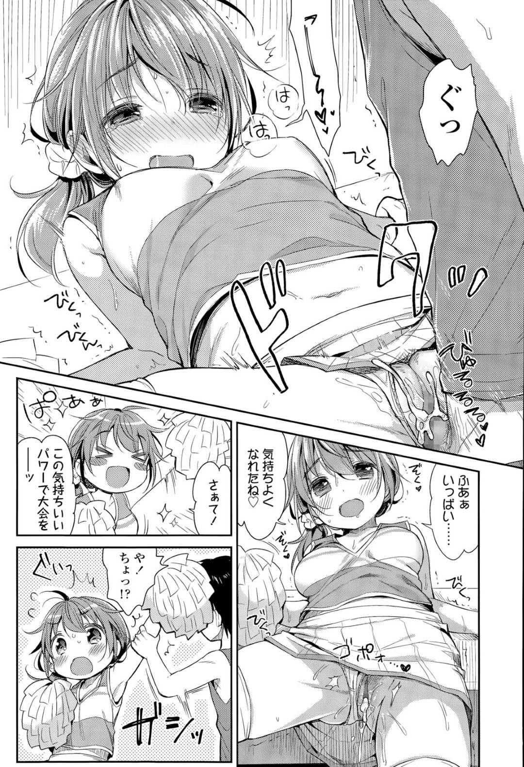 【エロ漫画】エッチで応援してくれるかわいいチアガール…イチャイチャとフェラしたりしてド変態なトロ顔に快楽堕ちしちゃう！【うさ城まに：ポンポンあれはサティスファクション】