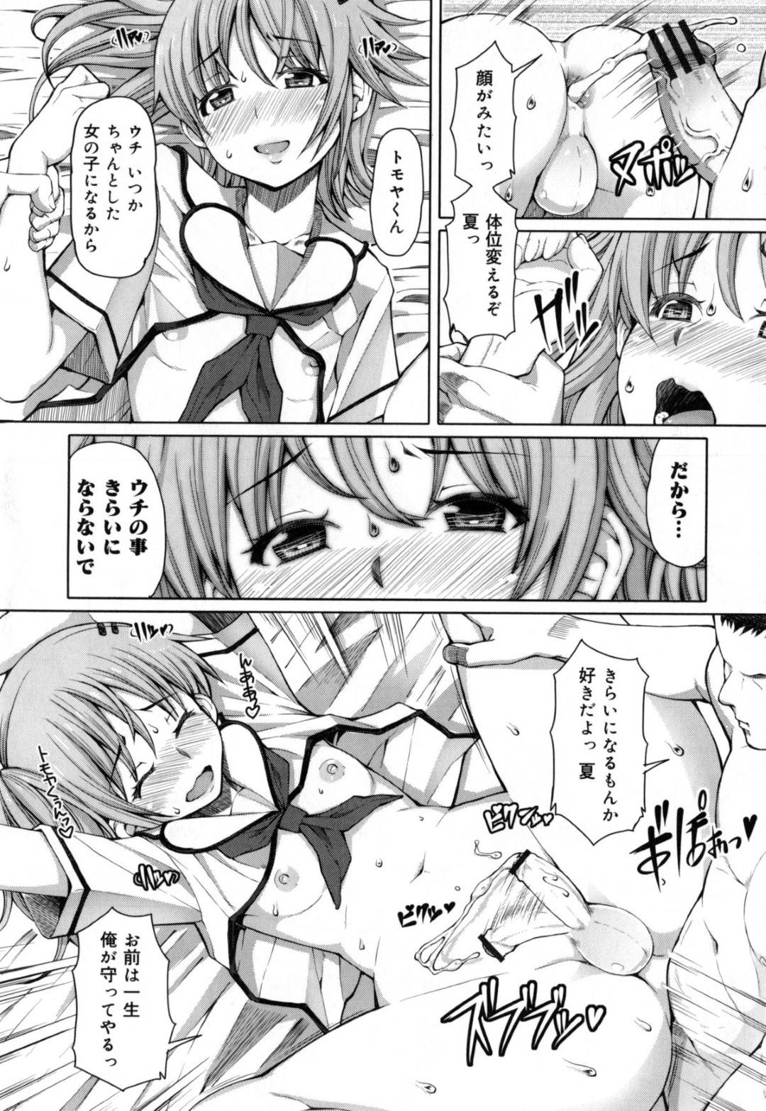 【エロ漫画】緊縛されて襲われちゃう無垢な美少女…レイプで乳首舐めされたりしてトロ顔に寝取られちゃう！【RED-RUM：ひぐらしの声】