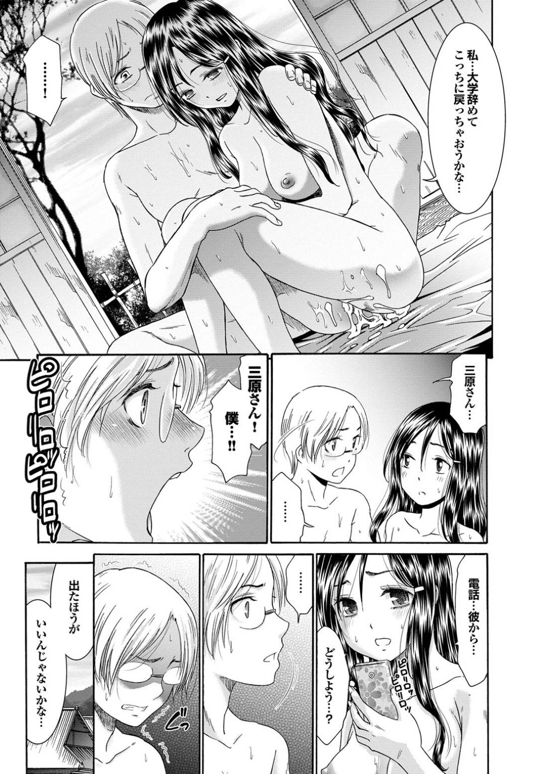 【エロ漫画】昔の両想いの男とセックスしちゃうエロかわいいJD…イチャイチャとだいしゅきホールドの中出しセックスでトロ顔になっちゃう！【桃之助：うつろい】