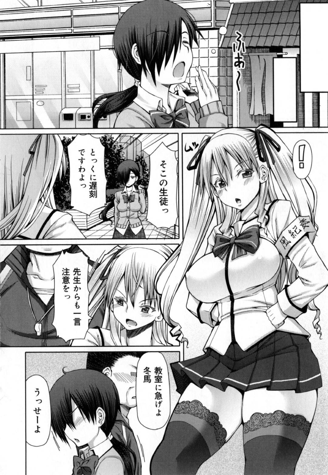 【エロ漫画】先生のことが大好きすぎるツンデレな美少女…逆レイプに手コキしてトロ顔の中出しセックスしちゃう！【RED-RUM：放課後淑女会 二章 吹雪】