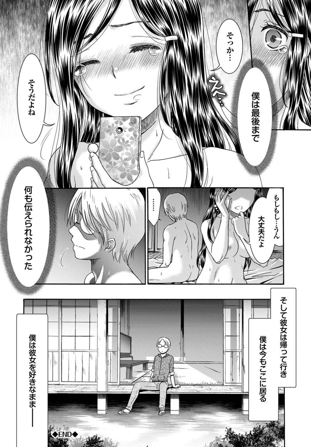 【エロ漫画】昔の両想いの男とセックスしちゃうエロかわいいJD…イチャイチャとだいしゅきホールドの中出しセックスでトロ顔になっちゃう！【桃之助：うつろい】