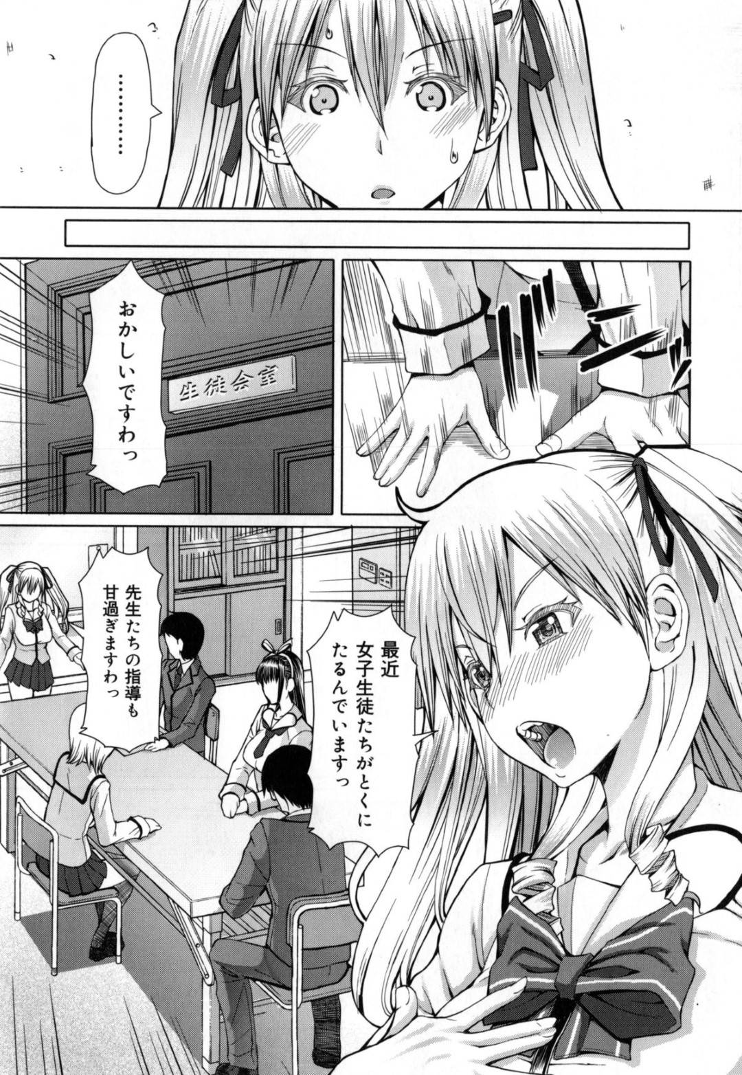 【エロ漫画】先生のことが大好きすぎるツンデレな美少女…逆レイプに手コキしてトロ顔の中出しセックスしちゃう！【RED-RUM：放課後淑女会 二章 吹雪】