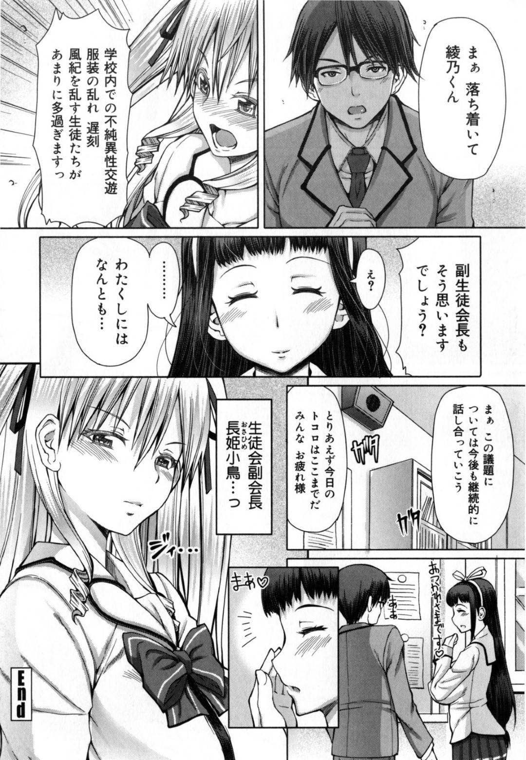 【エロ漫画】先生のことが大好きすぎるツンデレな美少女…逆レイプに手コキしてトロ顔の中出しセックスしちゃう！【RED-RUM：放課後淑女会 二章 吹雪】