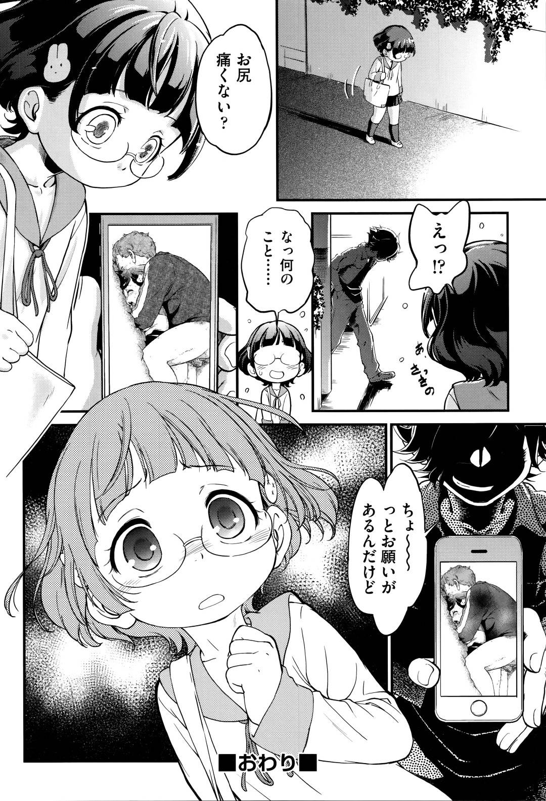 【エロ漫画】オナニーしちゃう妹の友達であるムッツリスケベな美少女…バックの中出しセックスでド変態なトロ顔に快楽堕ちしちゃう！【魔訶不思議：ともだちのいもうとのともだち。】