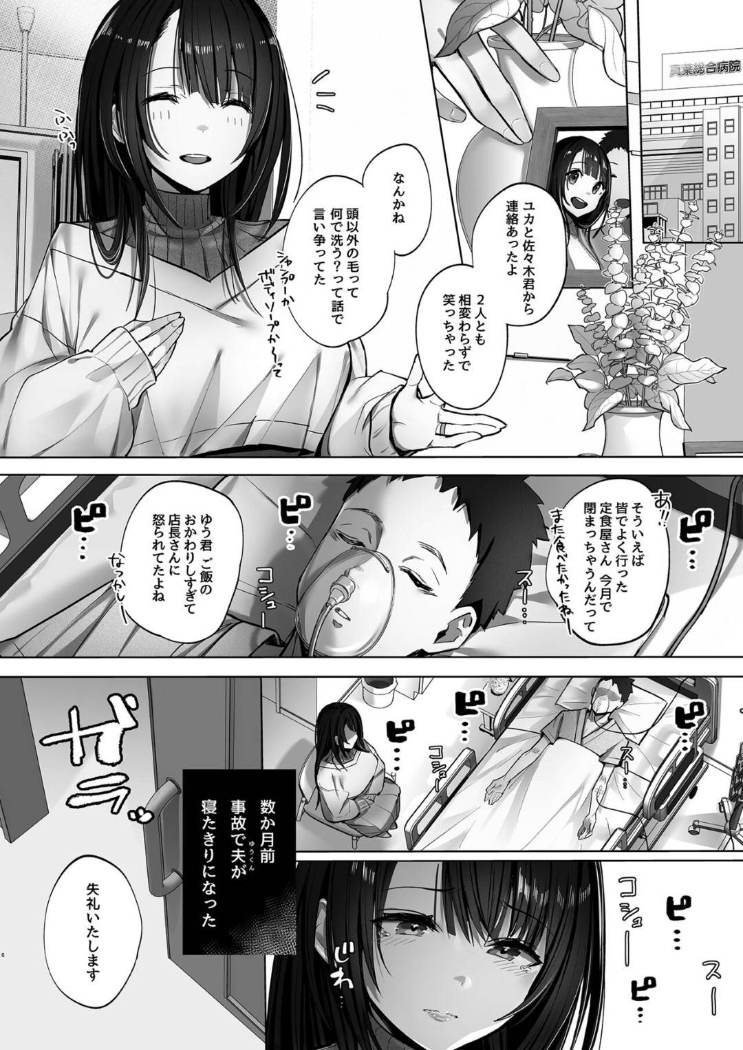 【エロ漫画】お金がないから乱交をさせられちゃう無垢な人妻…集団セックスでド変態なトロ顔に寝取られちゃう！【マッパニナッタ：良妻ちゃん 上】