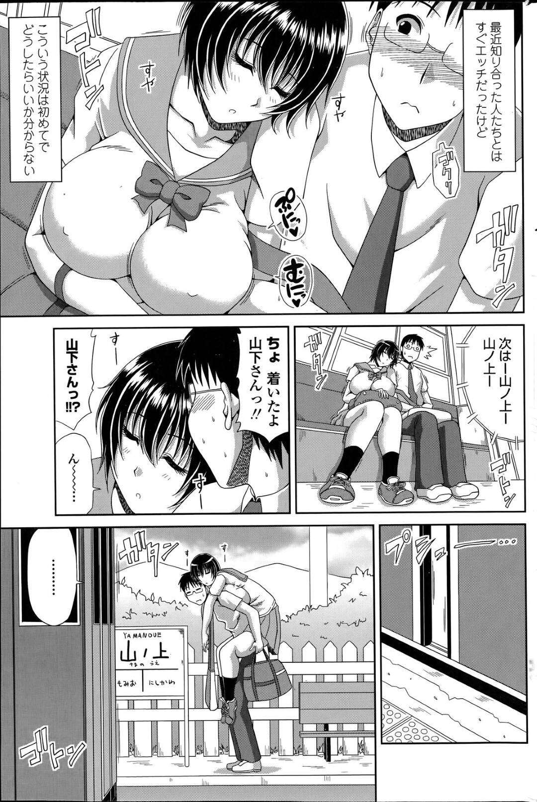 【エロ漫画】誘惑しちゃうエロかわいいJK…イチャイチャとキスしたりしてトロ顔の中出しセックスで快楽堕ちしちゃう！【甲斐ひろゆき：僕の山ノ上村日記 第六村人◉山下歩美】