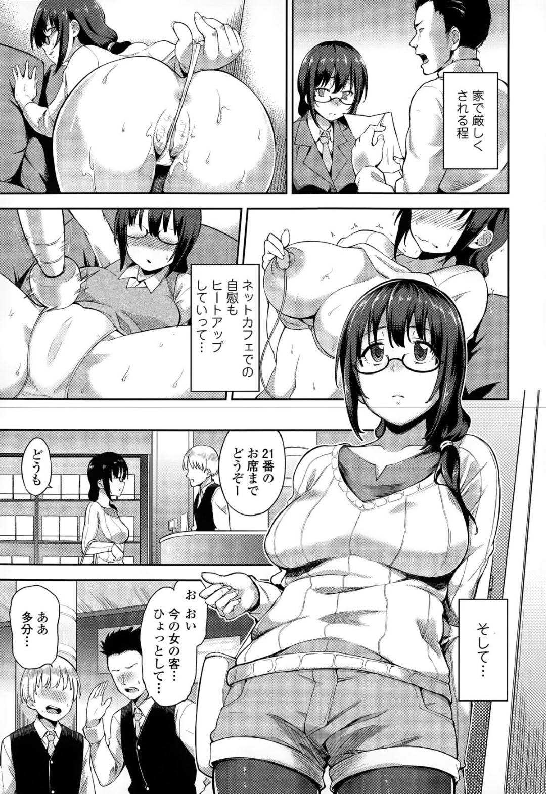 【エロ漫画】ネットカフェでオナニーしたら襲われちゃう眼鏡の美少女…レイプで乳首舐めされたりしてトロ顔に中出しセックスで快楽堕ちしちゃう！【sugarBt：ネットカフェではお静かに】