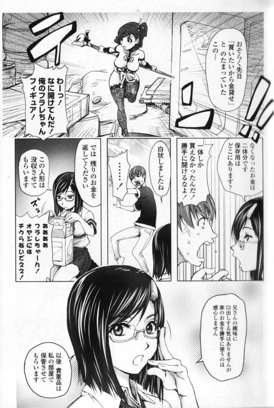 【エロ漫画】お兄ちゃんを襲っちゃうクーデレな妹…逆レイプにイチャイチャと近親相姦セックスしちゃう！【蒟吉人：妹☆フィギュア】