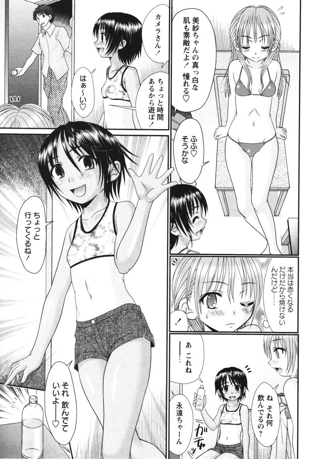 【エロ漫画】セックスしちゃうボーイッシュなアイドル…イチャイチャとバックの中出しセックスでトロ顔になっちゃう！【あ～る・こが：なんてったってJr.ライバル -side A-】