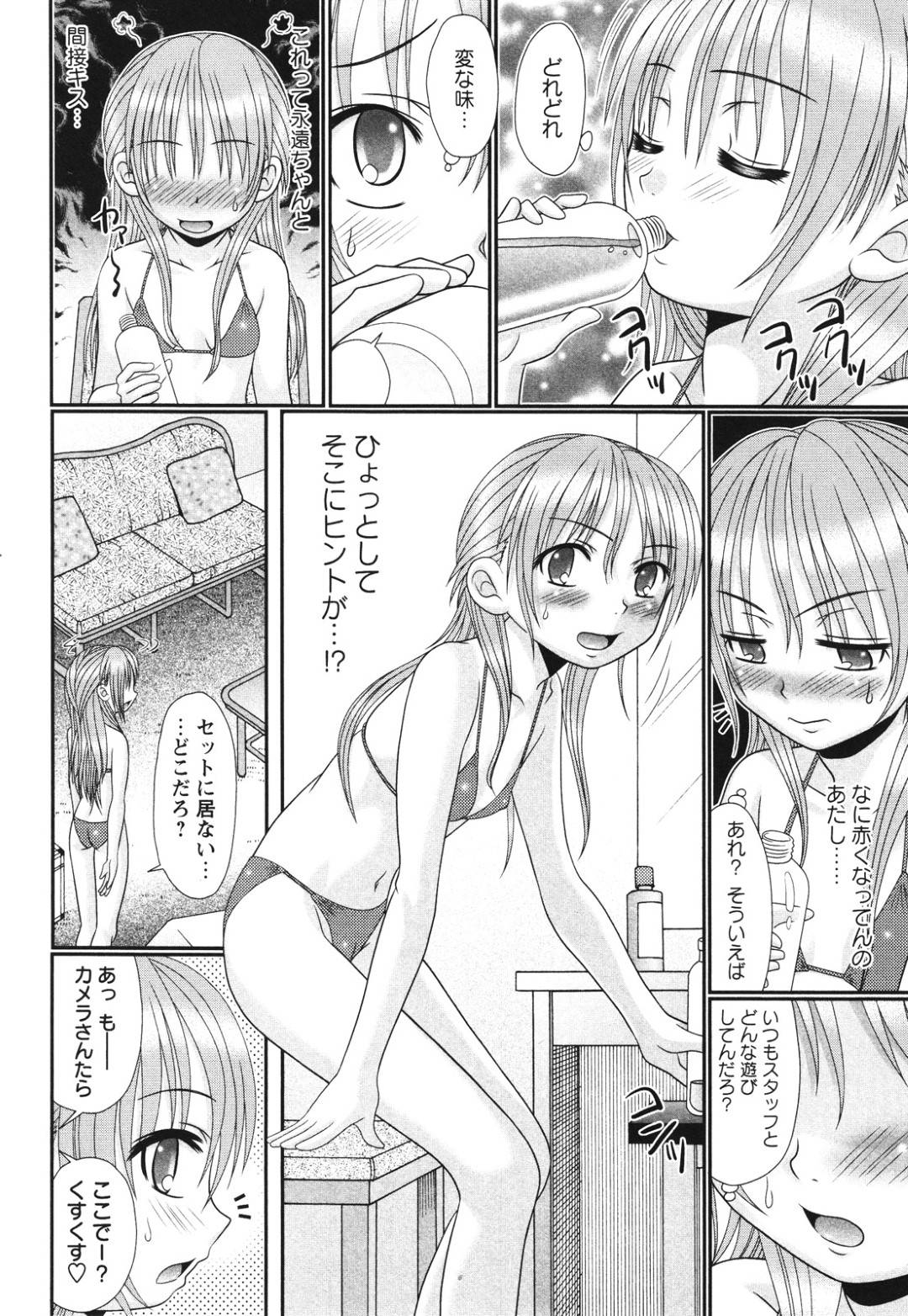 【エロ漫画】セックスしちゃうボーイッシュなアイドル…イチャイチャとバックの中出しセックスでトロ顔になっちゃう！【あ～る・こが：なんてったってJr.ライバル -side A-】