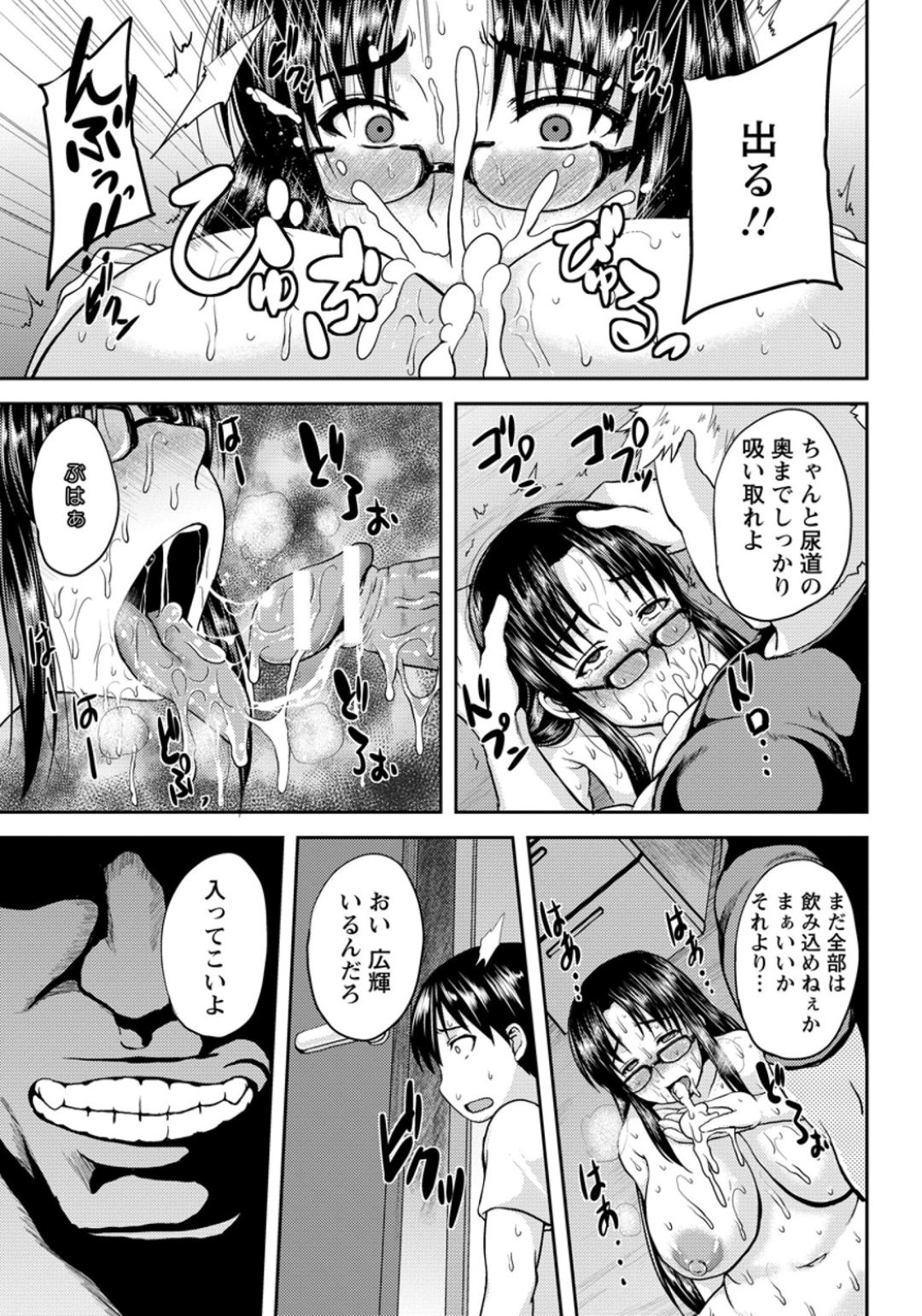 【エロ漫画】ひたすら襲われちゃう無垢なメガネの先生…レイプでド変態なトロ顔に中出しセックスで3Pしちゃう！【オジィ：2穴家庭教師】