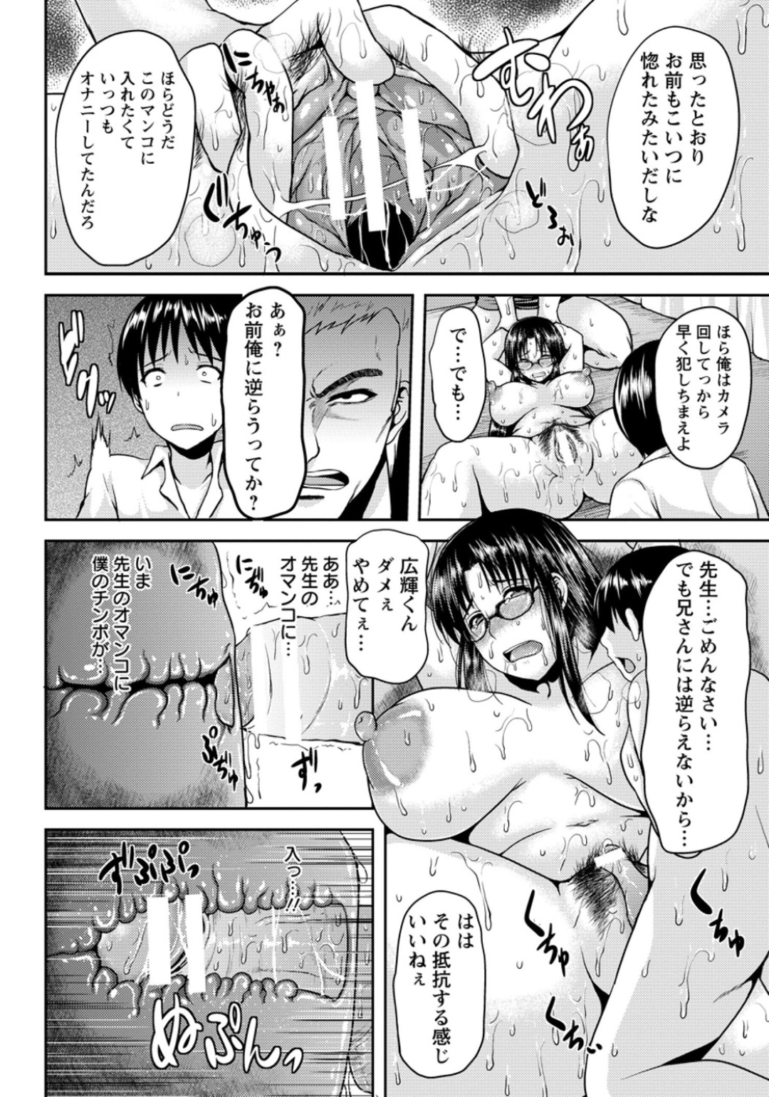 【エロ漫画】ひたすら襲われちゃう無垢なメガネの先生…レイプでド変態なトロ顔に中出しセックスで3Pしちゃう！【オジィ：2穴家庭教師】