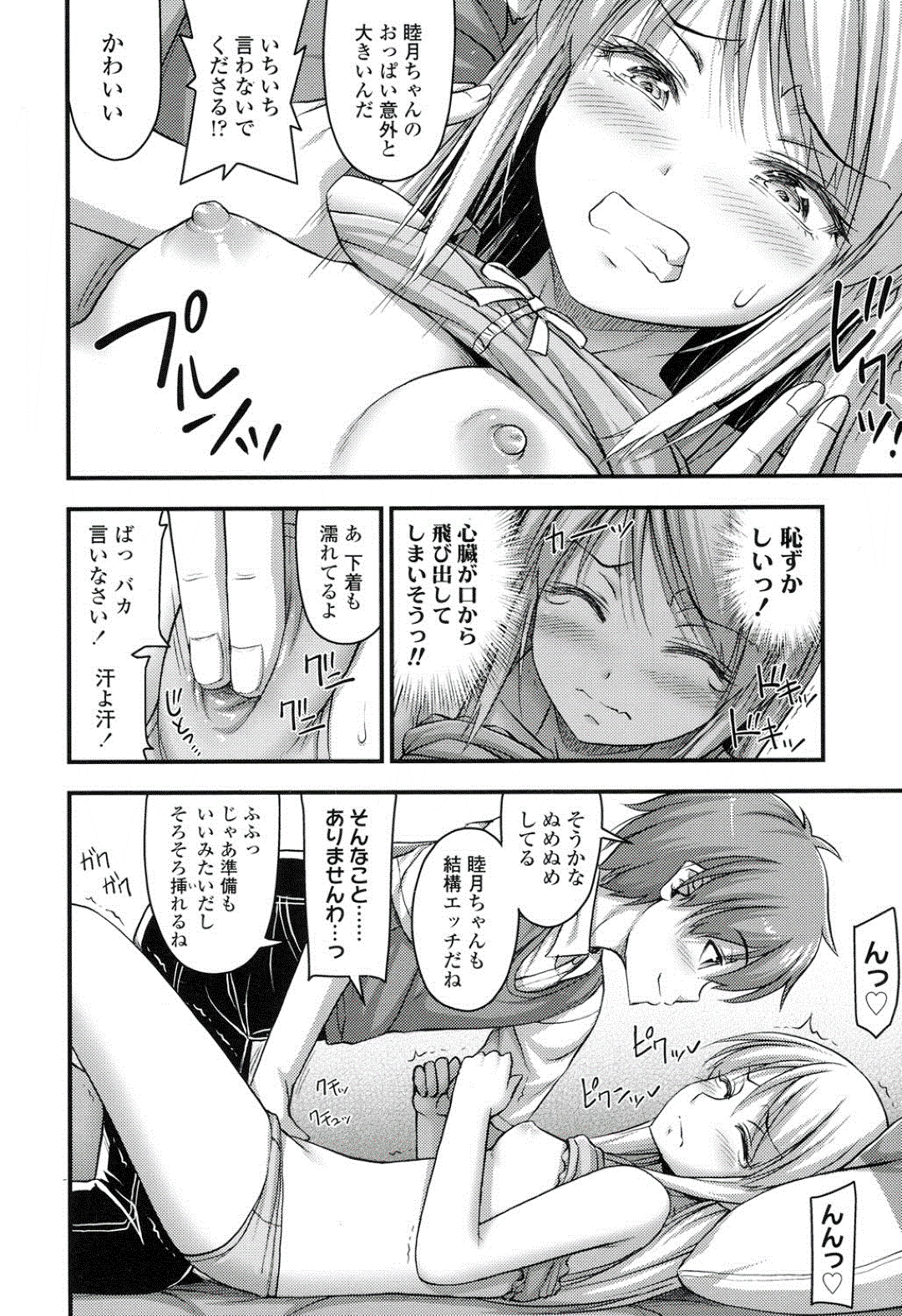 【エロ漫画】ショタに襲われちゃう生意気なセレブのお嬢様のロリ…イチャイチャとキスしたり乳首責めされちゃってトロ顔に快楽堕ちしちゃう！【Noise：セレブなお嬢様】