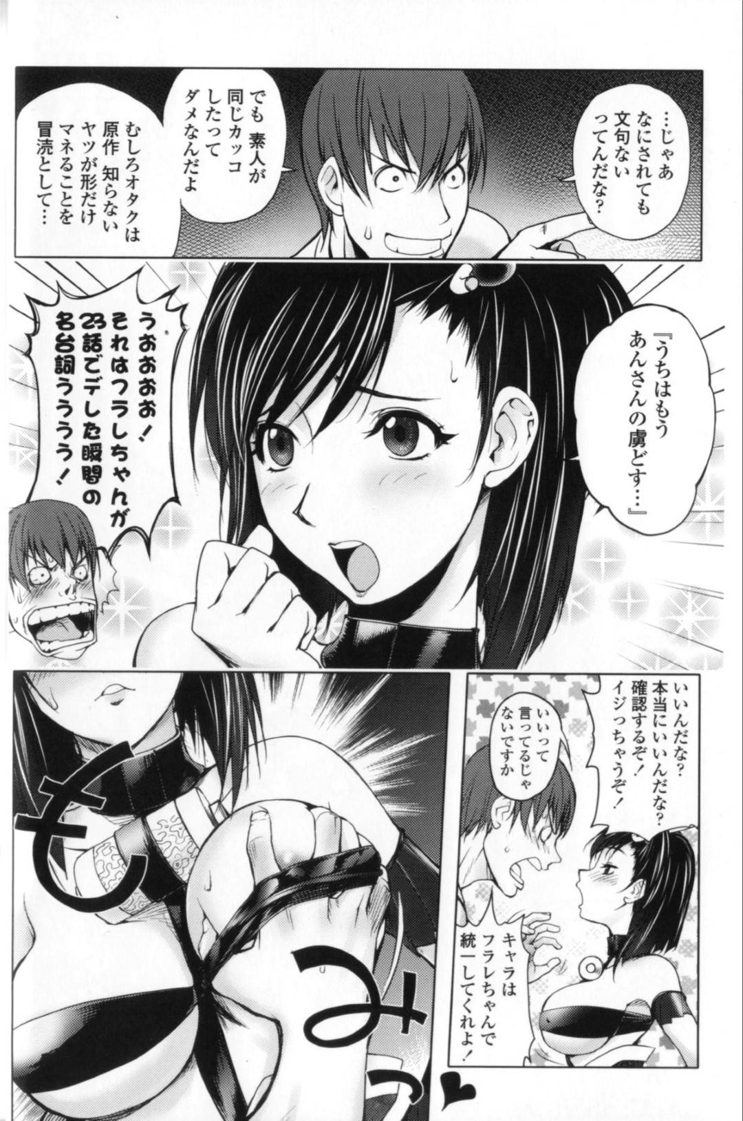 【エロ漫画】お兄ちゃんを襲っちゃうクーデレな妹…逆レイプにイチャイチャと近親相姦セックスしちゃう！【蒟吉人：妹☆フィギュア】