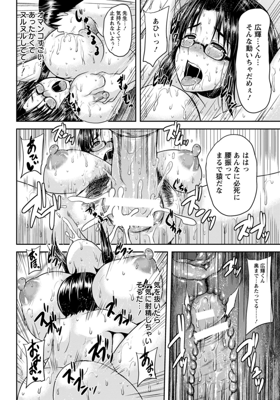 【エロ漫画】ひたすら襲われちゃう無垢なメガネの先生…レイプでド変態なトロ顔に中出しセックスで3Pしちゃう！【オジィ：2穴家庭教師】