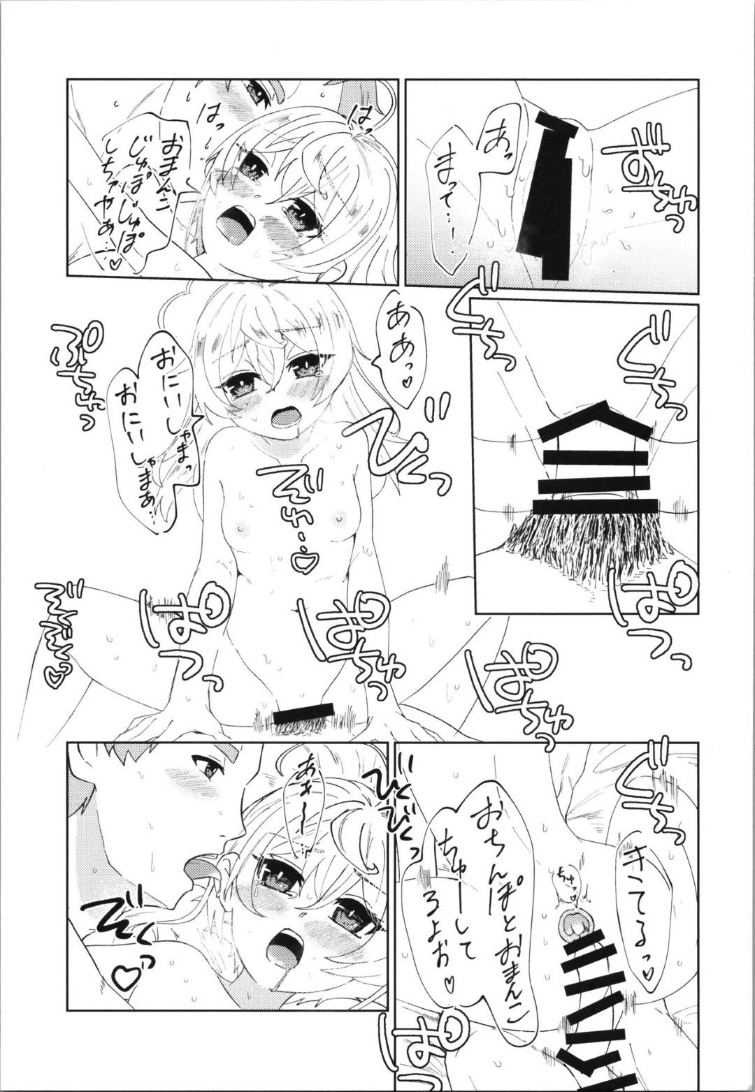 【エロ漫画】好きな男を誘惑しちゃうエロかわいいロリな美少女2人…イチャイチャと3Pセックスでド変態なトロ顔に快楽堕ちしちゃう！【豊永枝守：Wターニャと痴女プレイしよう【完全版】】