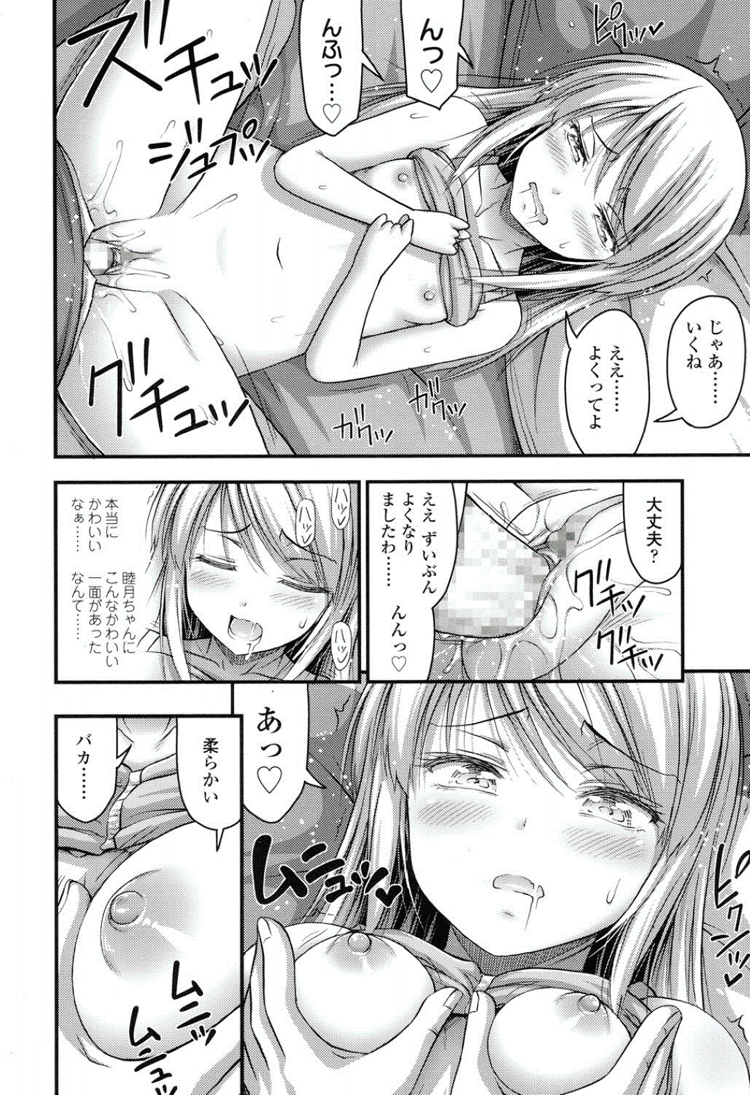 【エロ漫画】ショタに襲われちゃう生意気なセレブのお嬢様のロリ…イチャイチャとキスしたり乳首責めされちゃってトロ顔に快楽堕ちしちゃう！【Noise：セレブなお嬢様】