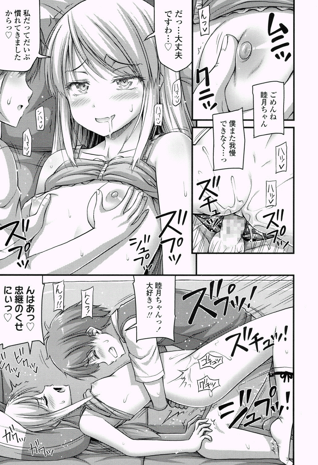 【エロ漫画】ショタに襲われちゃう生意気なセレブのお嬢様のロリ…イチャイチャとキスしたり乳首責めされちゃってトロ顔に快楽堕ちしちゃう！【Noise：セレブなお嬢様】