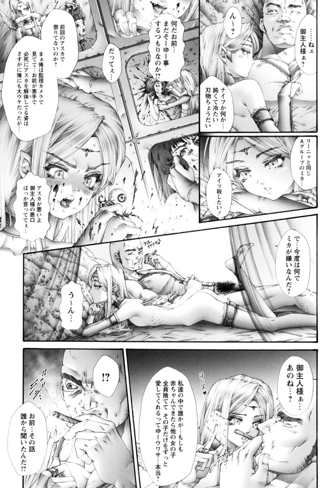 【エロ漫画】男に調教されちゃうエロかわいい美少女…レイプでド変態なトロ顔に快楽堕ちしちゃう！【ピクピクン：Profanity FOLDERS】