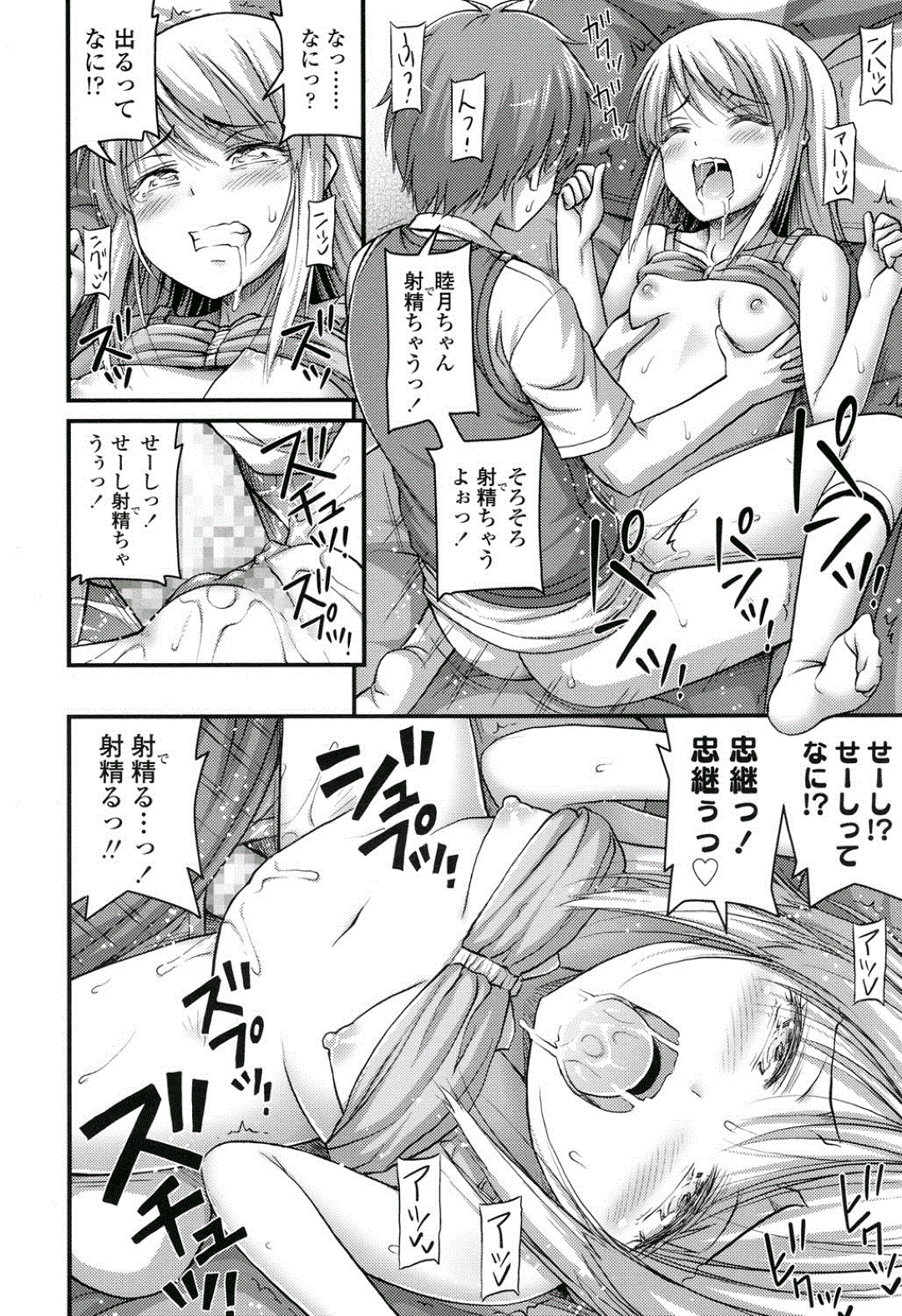 【エロ漫画】ショタに襲われちゃう生意気なセレブのお嬢様のロリ…イチャイチャとキスしたり乳首責めされちゃってトロ顔に快楽堕ちしちゃう！【Noise：セレブなお嬢様】