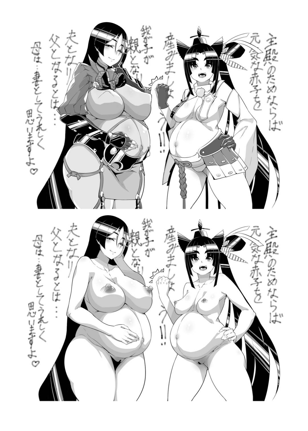 【エロ漫画】ご主人様が大好きすぎる妊娠した美女2人…イチャイチャと3Pセックスでド変態なトロ顔に筆下ろししちゃう！【k-you：ダンジバラ】