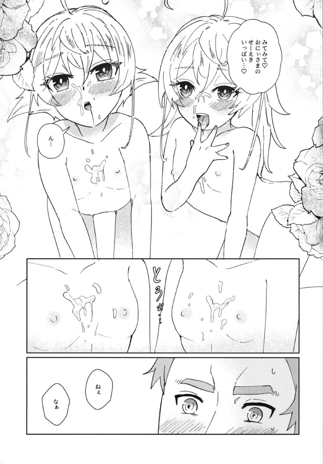 【エロ漫画】好きな男を誘惑しちゃうエロかわいいロリな美少女2人…イチャイチャと3Pセックスでド変態なトロ顔に快楽堕ちしちゃう！【豊永枝守：Wターニャと痴女プレイしよう【完全版】】