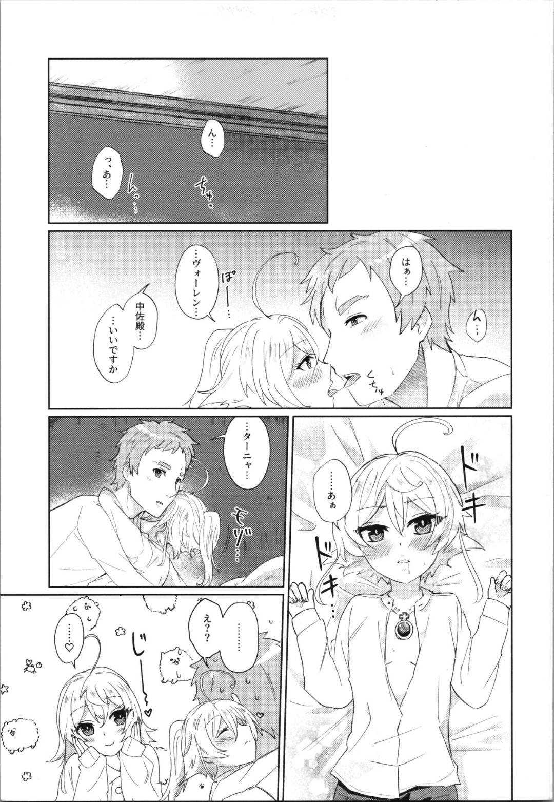 【エロ漫画】好きな男を誘惑しちゃうエロかわいいロリな美少女2人…イチャイチャと3Pセックスでド変態なトロ顔に快楽堕ちしちゃう！【豊永枝守：Wターニャと痴女プレイしよう【完全版】】