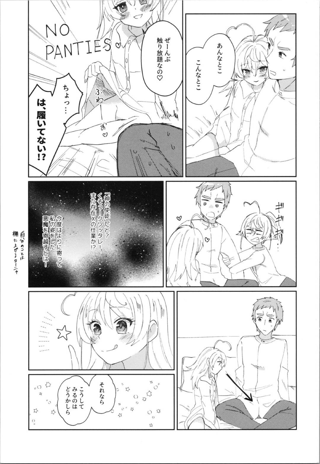 【エロ漫画】好きな男を誘惑しちゃうエロかわいいロリな美少女2人…イチャイチャと3Pセックスでド変態なトロ顔に快楽堕ちしちゃう！【豊永枝守：Wターニャと痴女プレイしよう【完全版】】