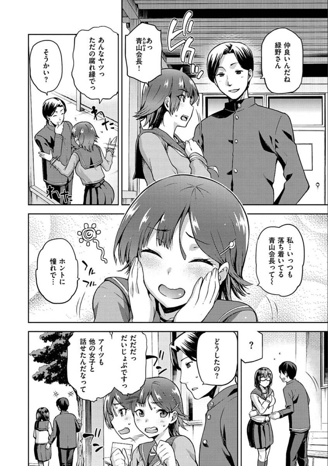 【エロ漫画】エッチを見ていたらムラムラしてセックスしちゃう美少女…イチャイチャとキスしたりしてド変態なトロ顔に快楽堕ちしちゃう！【kiasa：なしくずくずし】