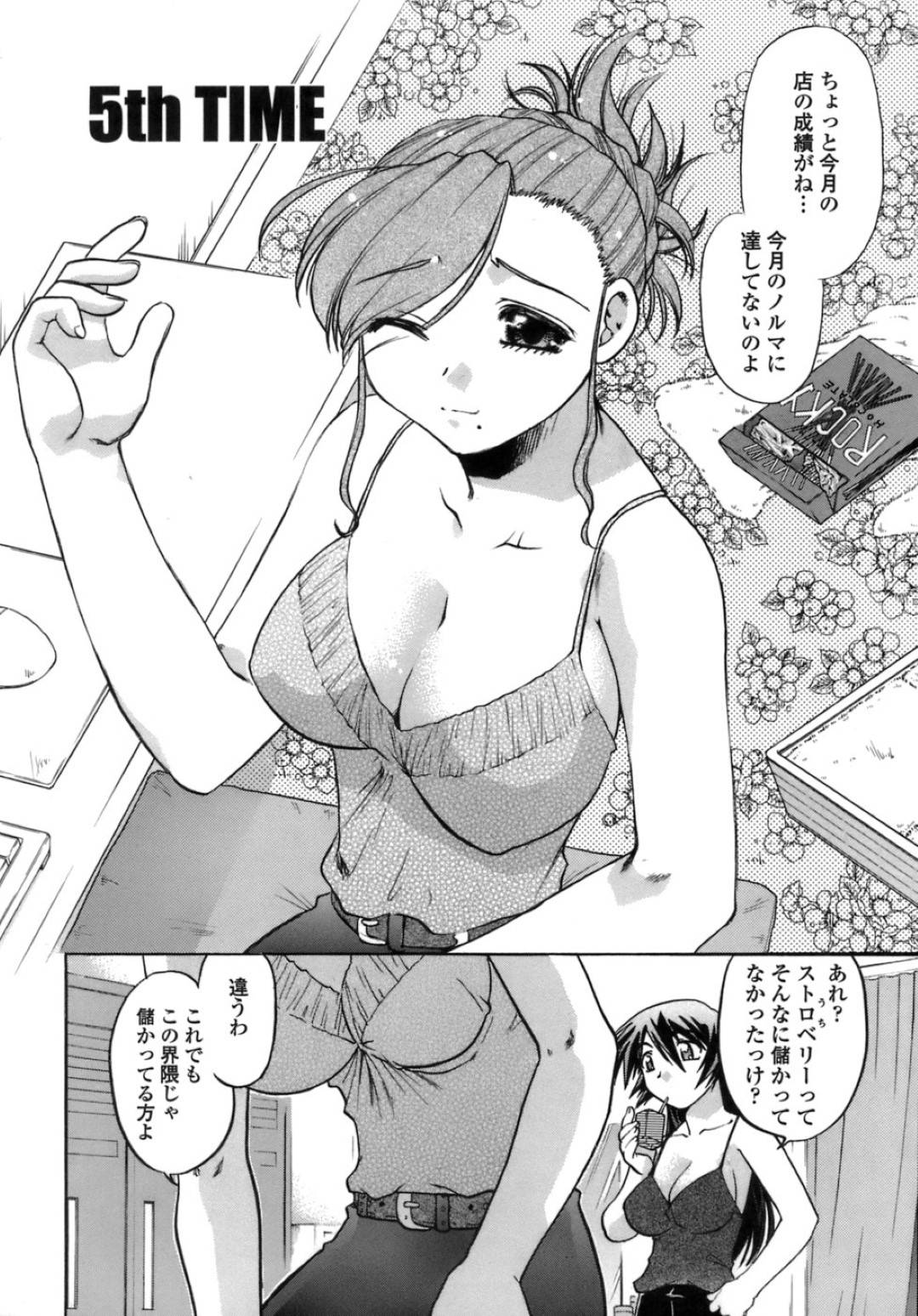 【エロ漫画】エロかわいくてグラマーで高貴なソープ嬢の美女…イチャイチャとキスしたりフェラしてトロ顔に筆下ろししちゃう！【島本晴海：5th TIME】