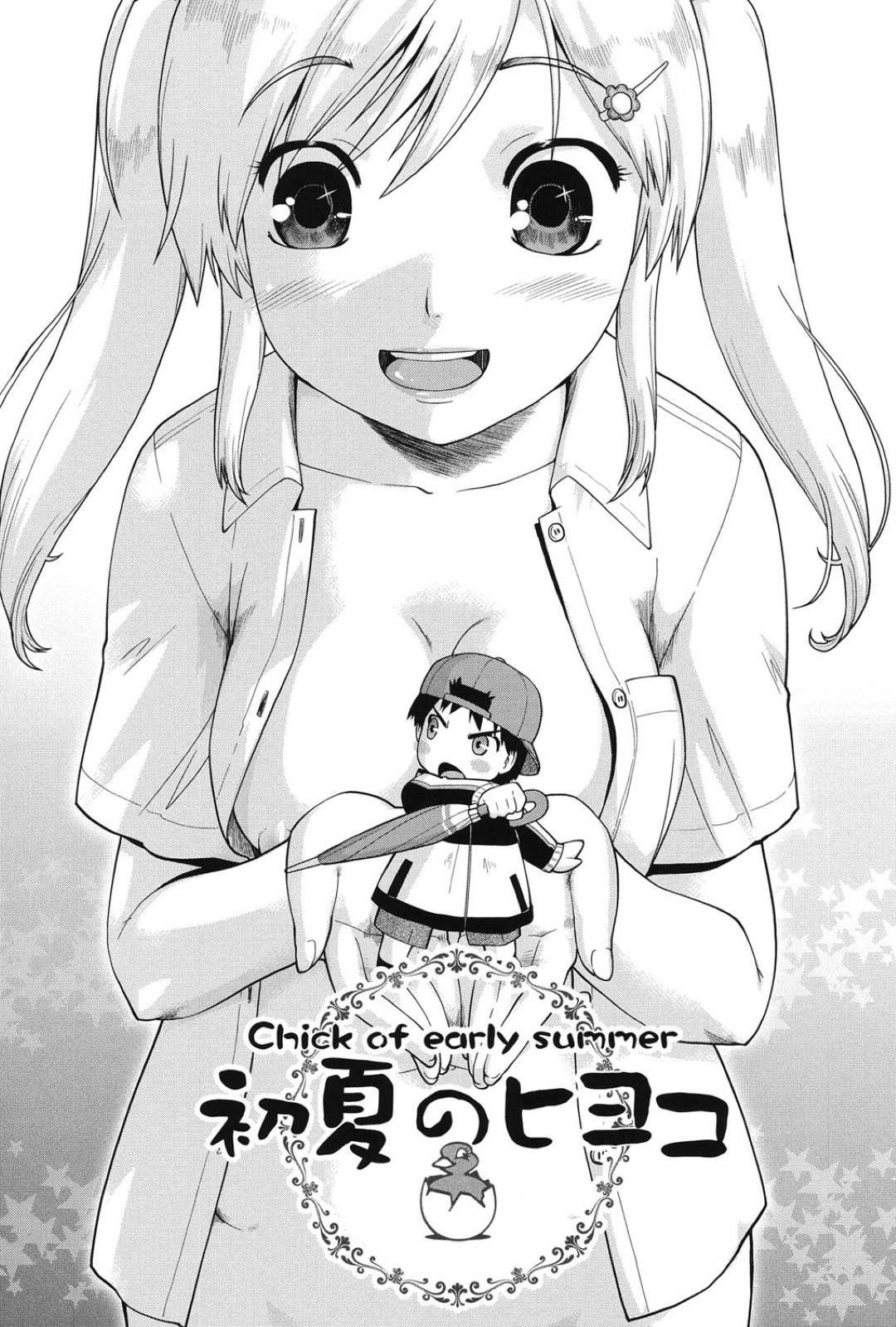 【エロ漫画】ショタと援助交際をしちゃうツインテールの美少女…イチャイチャと乳首舐めされたりしてトロ顔に筆下ろししちゃう！【昭嶋しゅん：初夏のヒヨコ】