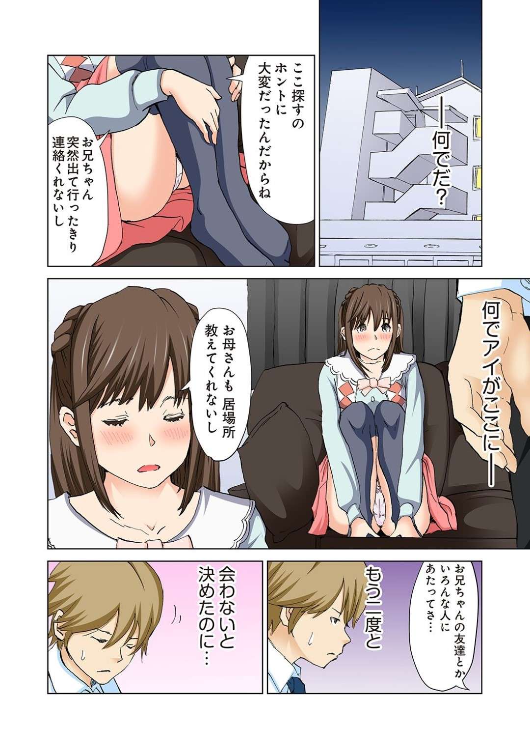 【エロ漫画】男と自宅でドエロくセックスしちゃうビッチな美女たち…イチャイチャとド変態なトロ顔に中出しセックスしちゃう！【Lithium：妹が好きで好きでたまらない2】