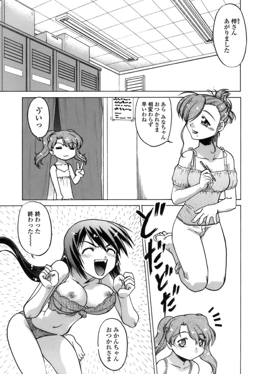 【エロ漫画】風俗嬢であるエロかわいいツインテールの美少女…イチャイチャと乳首責めされたりフェラしたりしてトロ顔に中出しセックスしちゃう！【島本晴海。：3rd TIME】