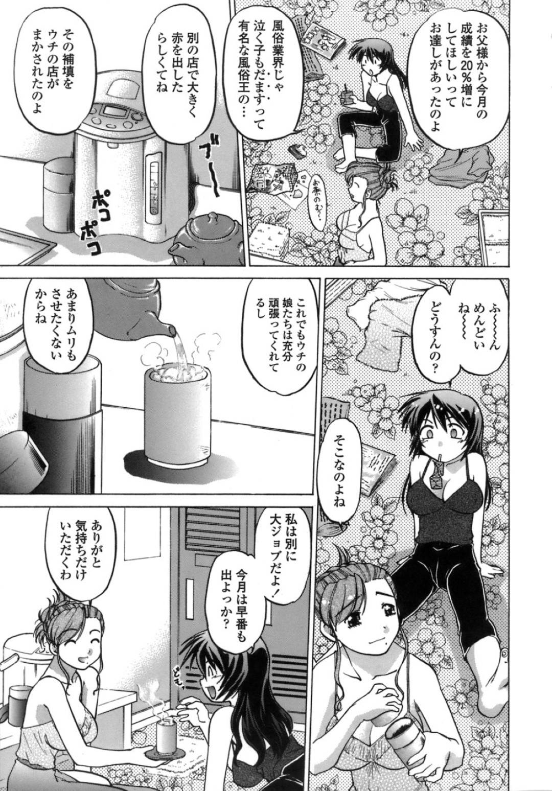 【エロ漫画】エロかわいくてグラマーで高貴なソープ嬢の美女…イチャイチャとキスしたりフェラしてトロ顔に筆下ろししちゃう！【島本晴海：5th TIME】