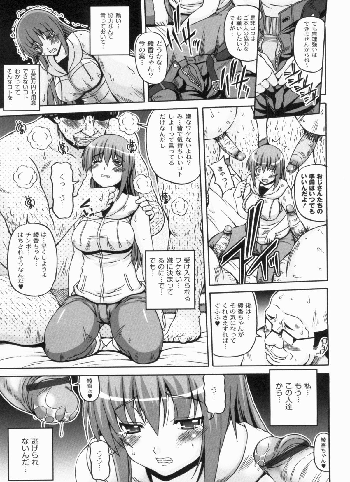 【エロ漫画】アパートでセックスするはめになっちゃう無垢な美少女…集団レイプでド変態なトロ顔に快楽堕ちしちゃう！【KOJIROU!：綾香の共有性活 第六話】