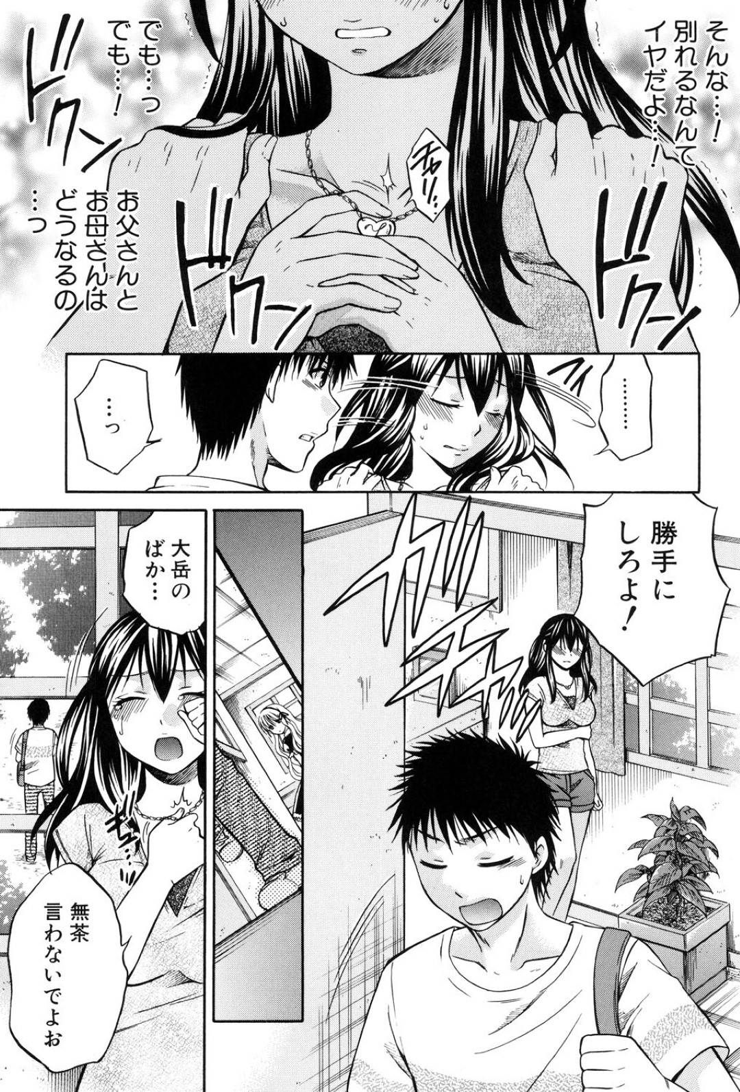 【エロ漫画】男に調教されちゃった妹とムッツリな美少女…イチャイチャと3Pセックスで寝取られちゃう！【はるさわ：第4話 カノジョ ハ ガマンデキナイ】