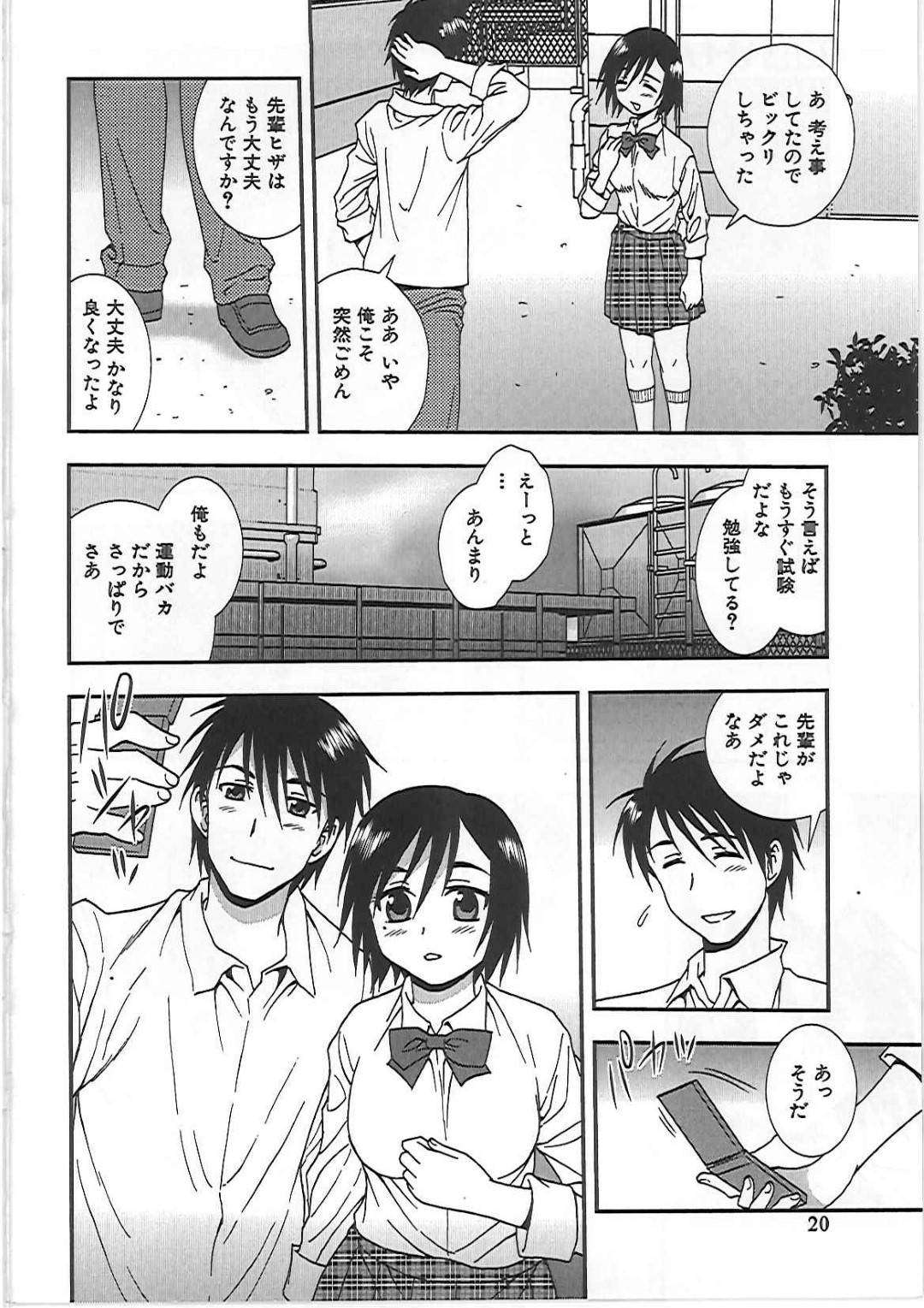 【エロ漫画】ひたすら調教されちゃっているボーイッシュな美少女…緊縛されたりしてトロ顔に玩具責めされちゃう！【しのざき嶺：哀虐の鎖 #2】