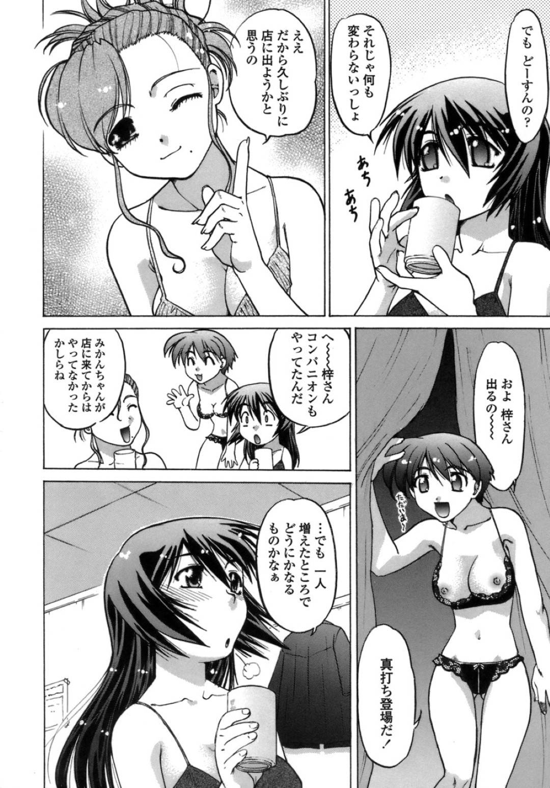 【エロ漫画】エロかわいくてグラマーで高貴なソープ嬢の美女…イチャイチャとキスしたりフェラしてトロ顔に筆下ろししちゃう！【島本晴海：5th TIME】