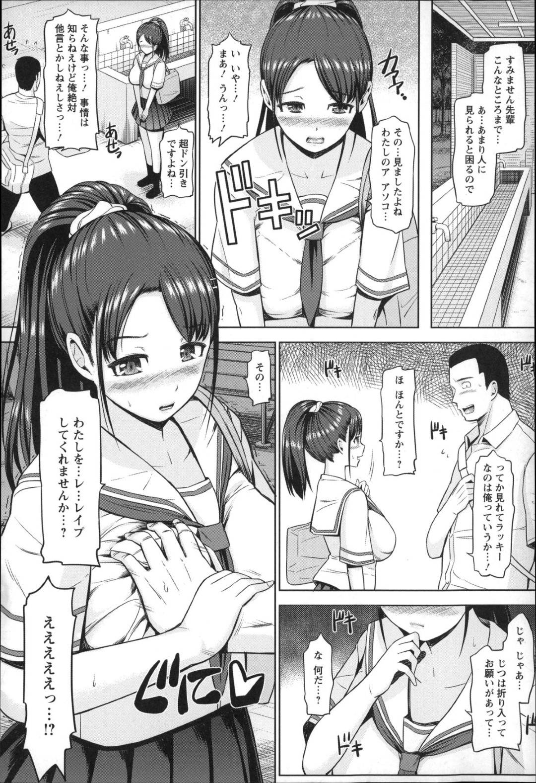 【エロ漫画】寝取られプレイをしてほしい彼氏を持つムッツリスケベなJK…乳首舐めされたりしてトロ顔に浮気しちゃう！【ひっさつくん：寝取られ彼女の膣射し遊戯】