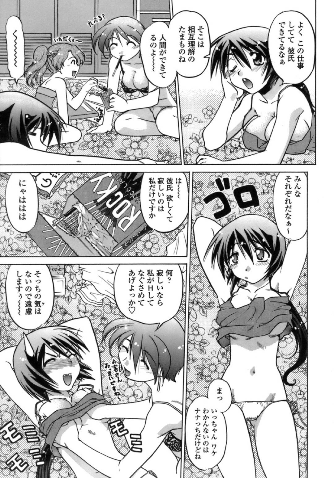 【エロ漫画】セックスがしたいっていうグラマーな美女…イチャイチャとド変態なトロ顔で中出しセックスしちゃう！【島本晴海。：2nd TIME】