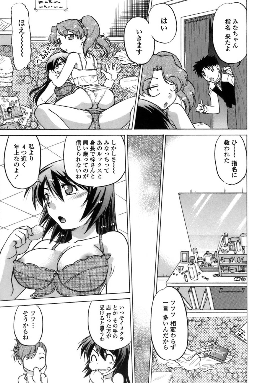 【エロ漫画】風俗嬢であるエロかわいいツインテールの美少女…イチャイチャと乳首責めされたりフェラしたりしてトロ顔に中出しセックスしちゃう！【島本晴海。：3rd TIME】