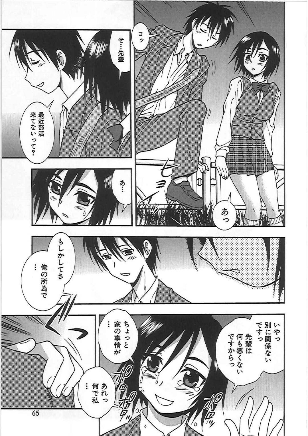 【エロ漫画】鬼畜な男に調教されちゃう無垢な美少女…アナルセックスでド変態なトロ顔に快楽堕ちしちゃう！【しのざき嶺：哀虐の鎖 #5】