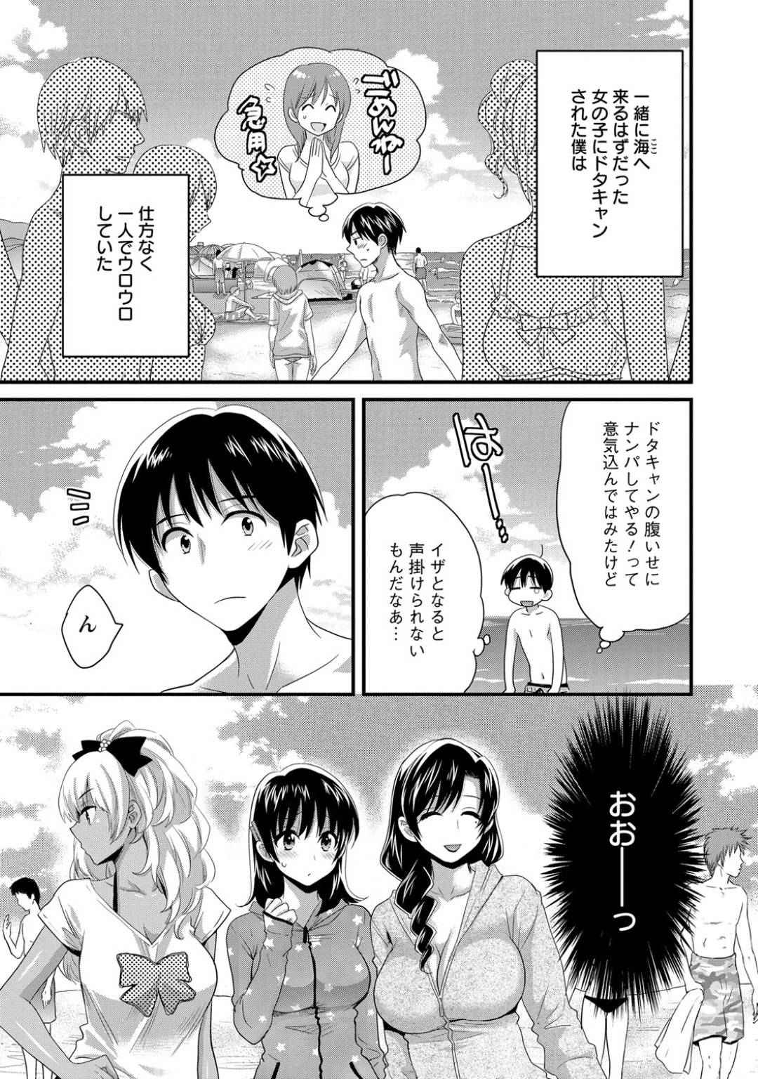 【エロ漫画】誘惑しちゃうエロかわいい美女たち…イチャイチャと集団セックスでド変態なトロ顔に筆下ろししちゃう！【ポン貴花田：にーづまお背中流します2 第9話】