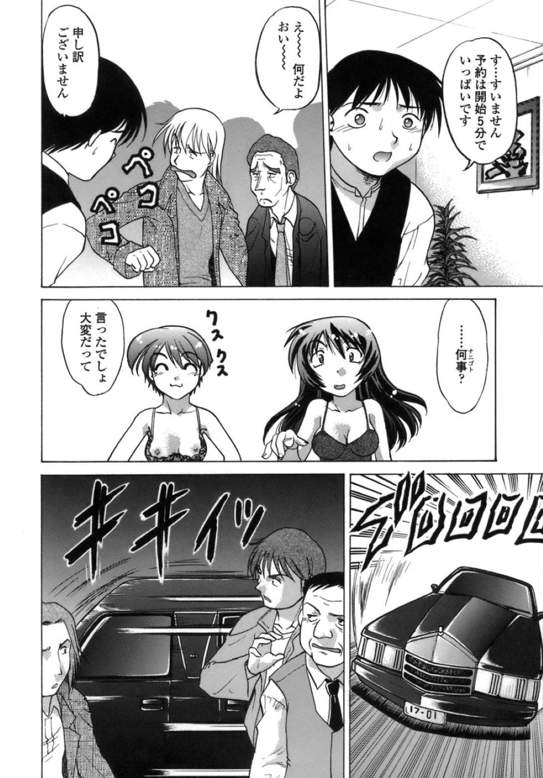 【エロ漫画】エロかわいくてグラマーで高貴なソープ嬢の美女…イチャイチャとキスしたりフェラしてトロ顔に筆下ろししちゃう！【島本晴海：5th TIME】