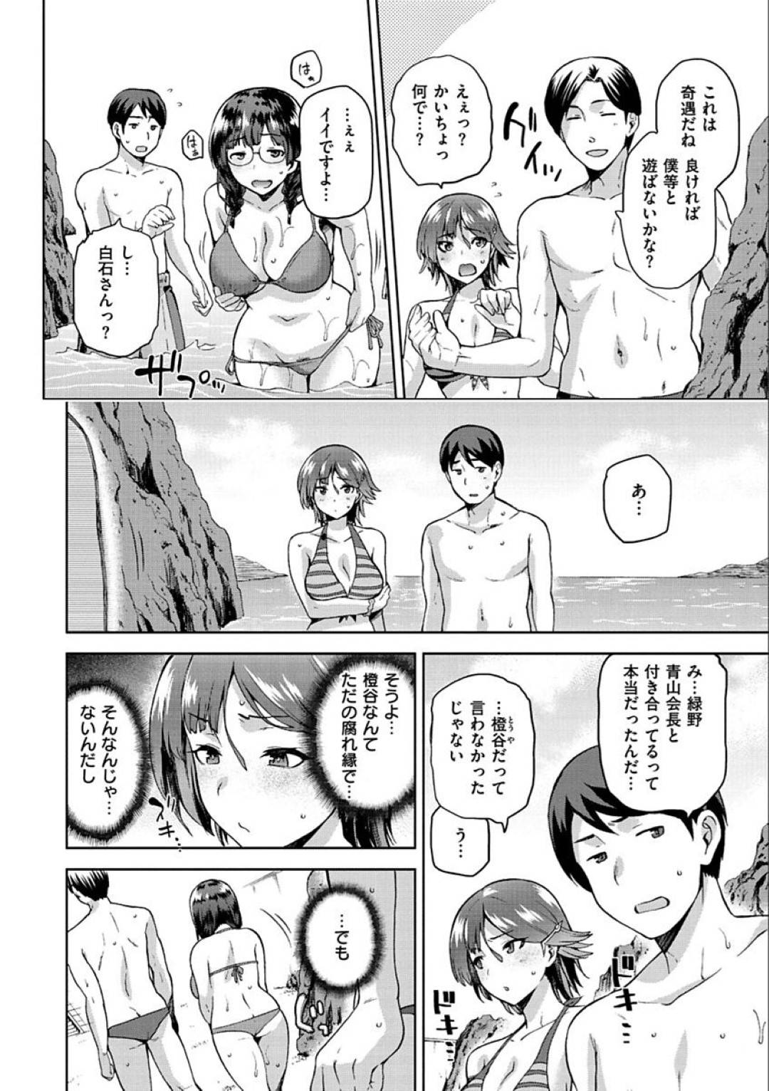 【エロ漫画】誘惑しちゃうエロ水着の眼鏡の美少女たち…イチャイチャとド変態なトロ顔に集団セックスしちゃう！【kiasa：くずしオチ】