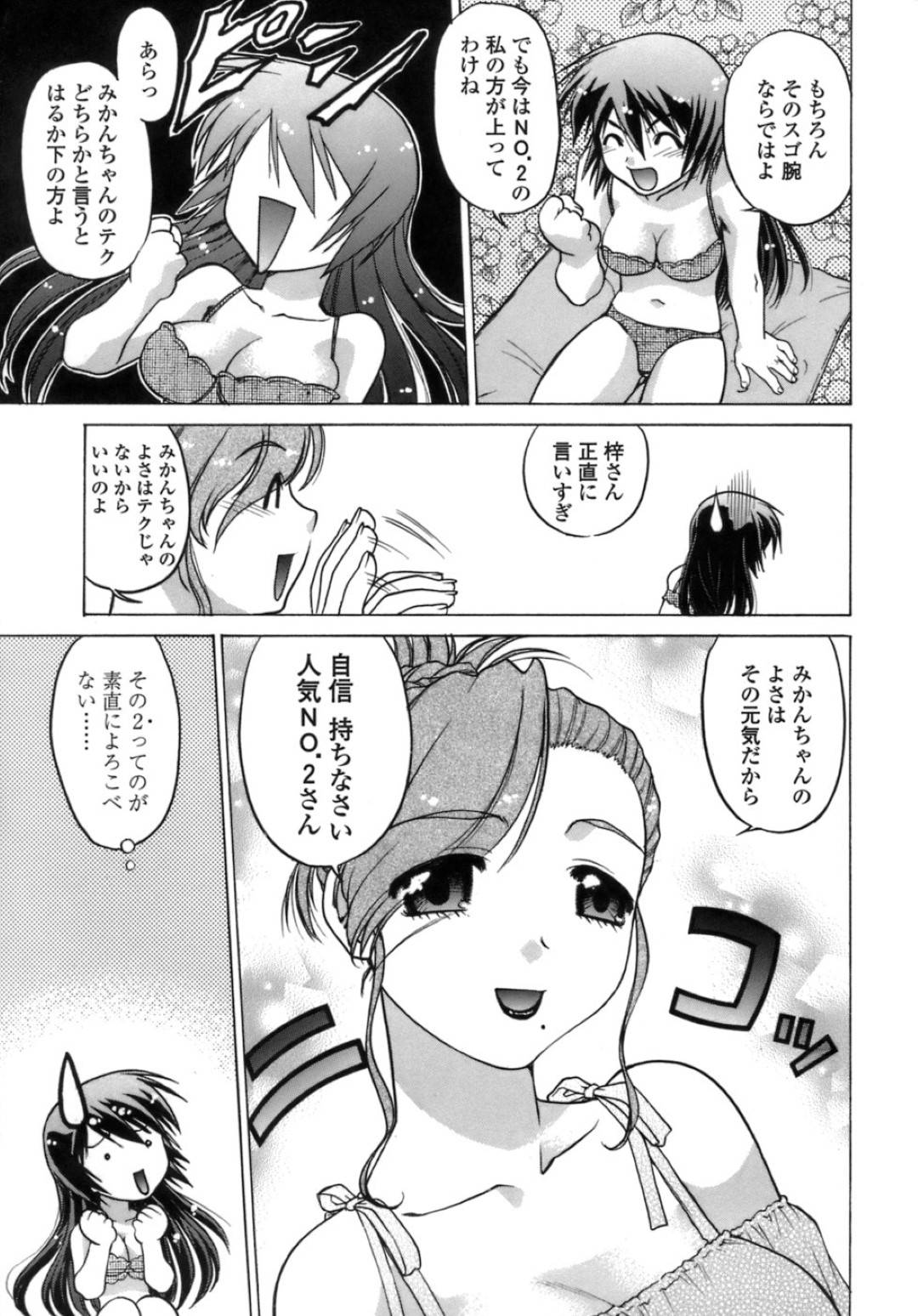 【エロ漫画】風俗嬢であるエロかわいいツインテールの美少女…イチャイチャと乳首責めされたりフェラしたりしてトロ顔に中出しセックスしちゃう！【島本晴海。：3rd TIME】