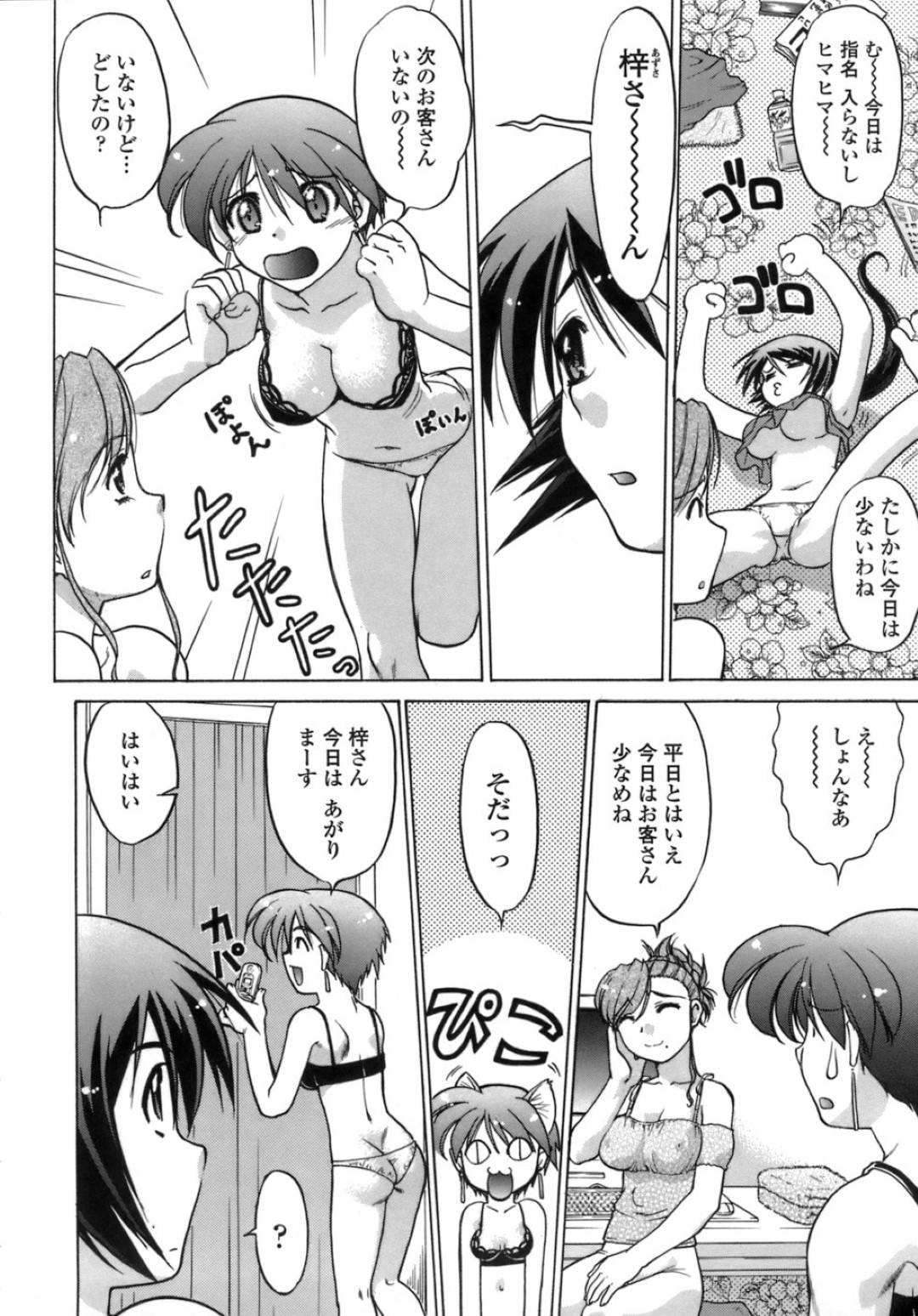 【エロ漫画】セックスがしたいっていうグラマーな美女…イチャイチャとド変態なトロ顔で中出しセックスしちゃう！【島本晴海。：2nd TIME】