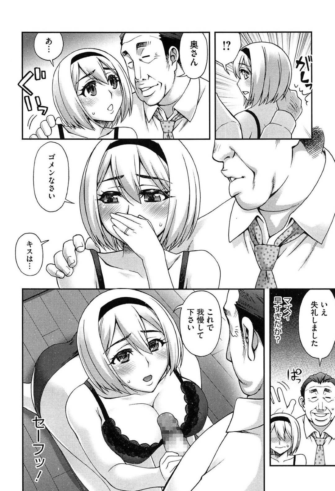 【エロ漫画】セールスに騙されちゃうエロ下着で無垢な人妻…フェラしたりしてド変態なトロ顔に寝取られちゃう！【鰻丸：来て、見て、触って】