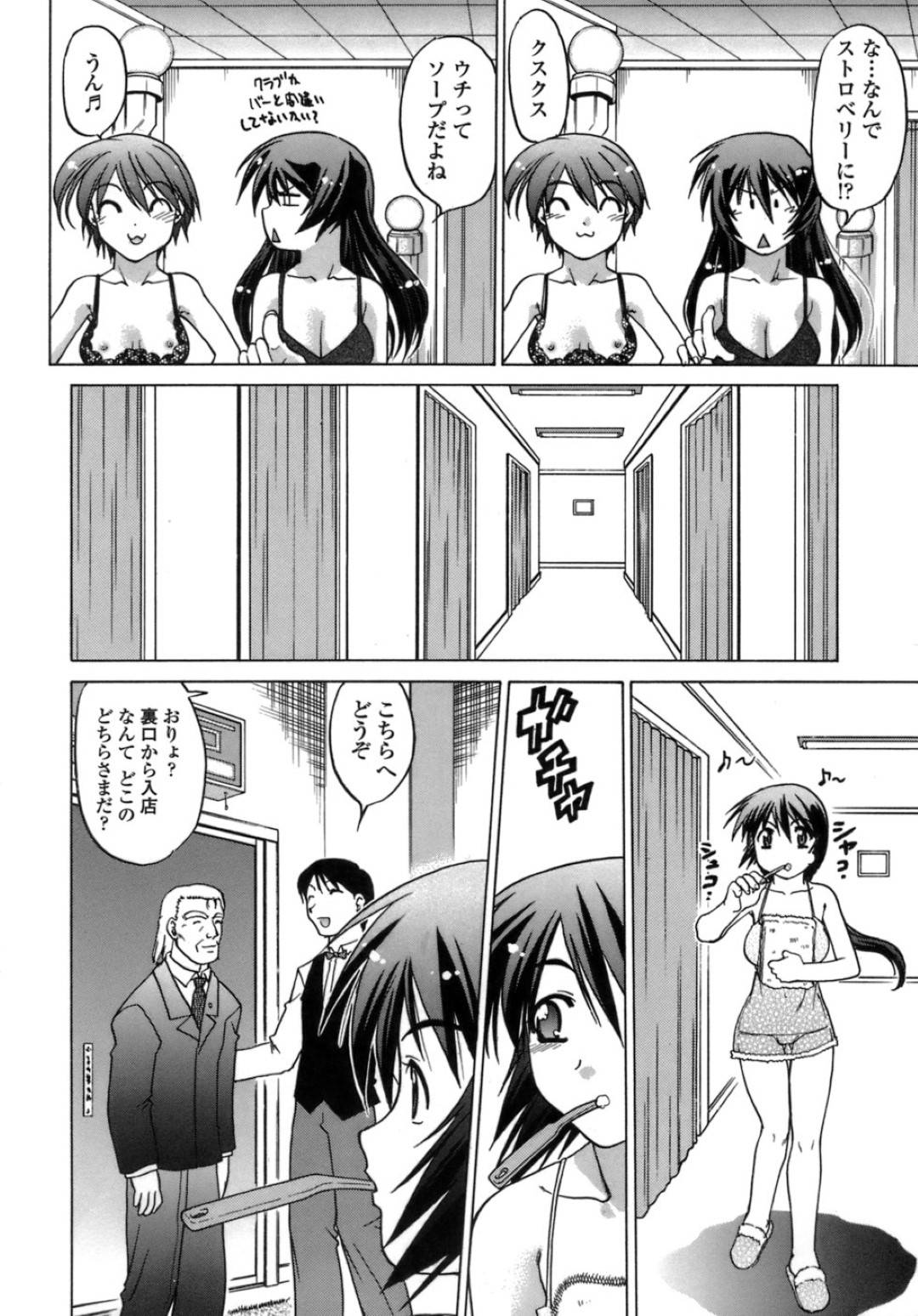 【エロ漫画】エロかわいくてグラマーで高貴なソープ嬢の美女…イチャイチャとキスしたりフェラしてトロ顔に筆下ろししちゃう！【島本晴海：5th TIME】